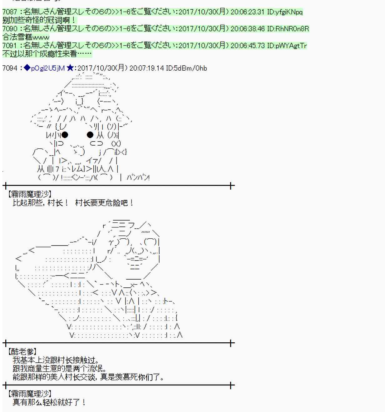 魔理沙似乎在搜集宝物漫画,109话4图