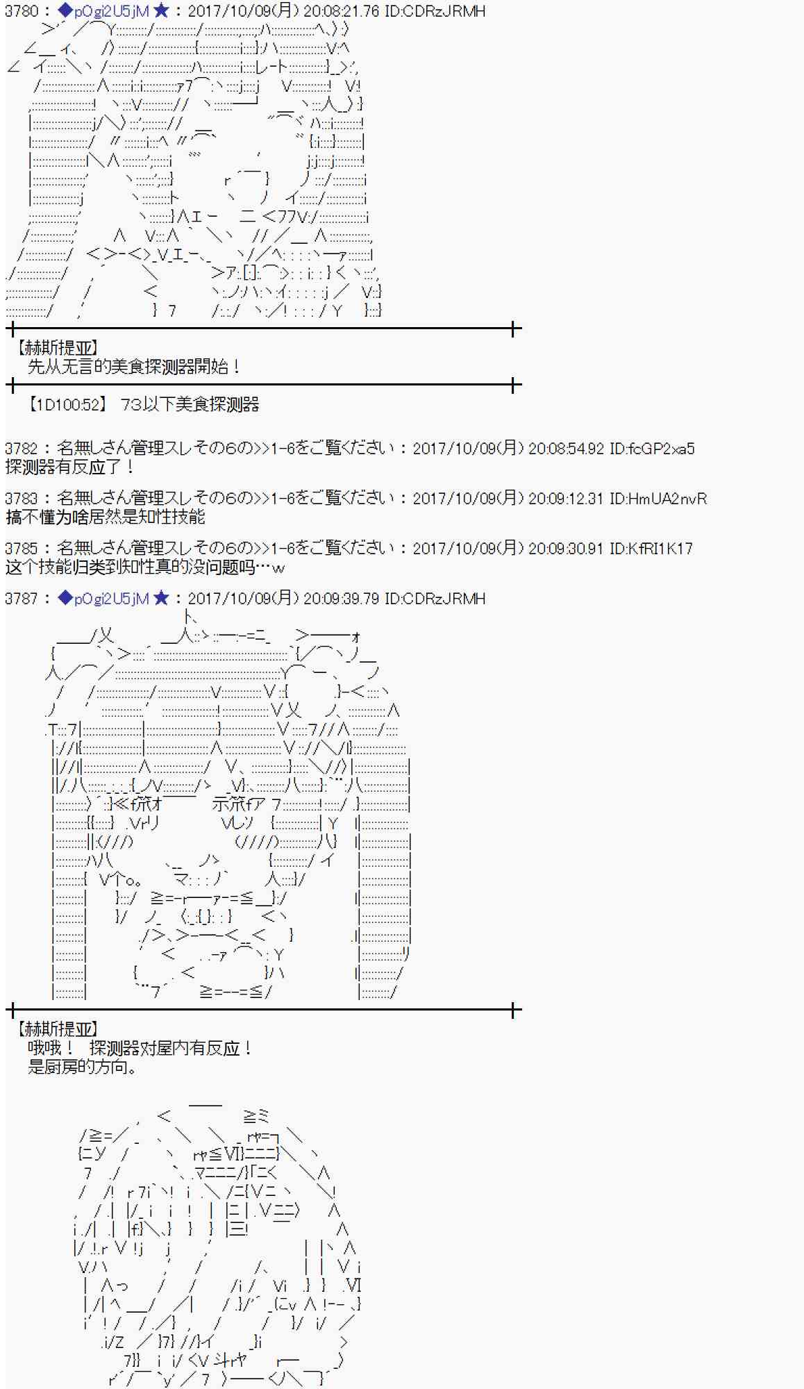 89话4