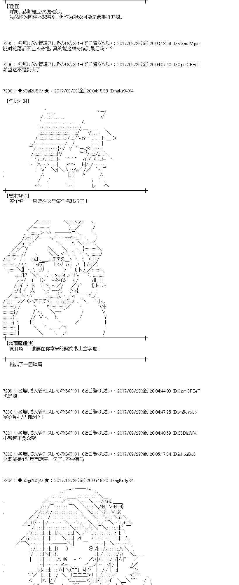 81话2