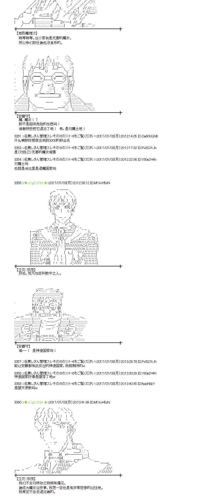 魔理沙道具店漫画,3话5图