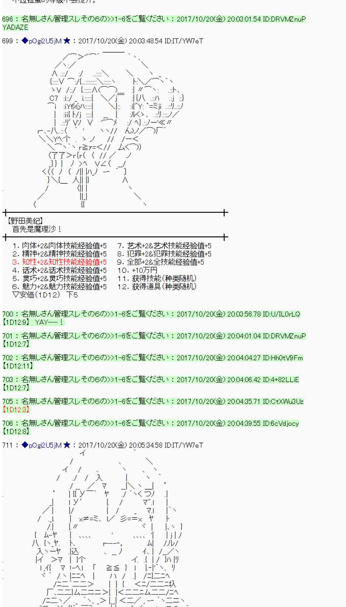 魔理沙出现时间漫画,100话2图