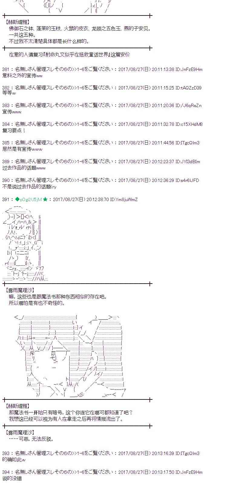 魔理沙出现时间漫画,51话5图