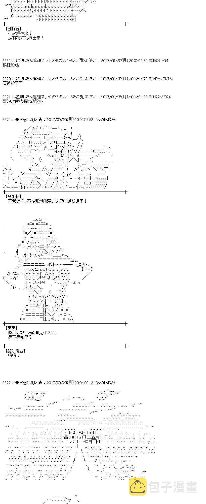 魔理沙道具店漫画,77话2图