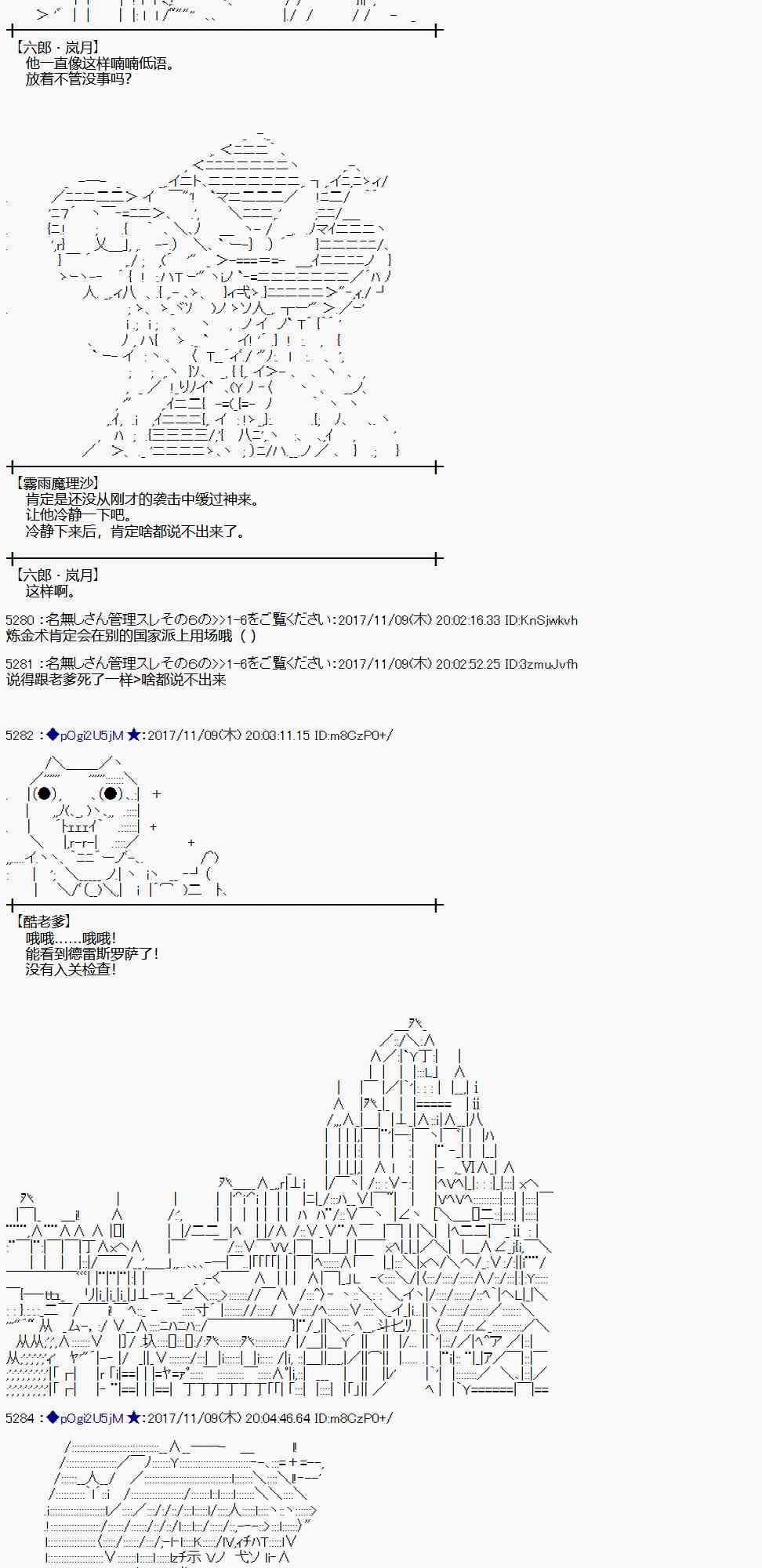 魔理沙出现时间漫画,118话2图