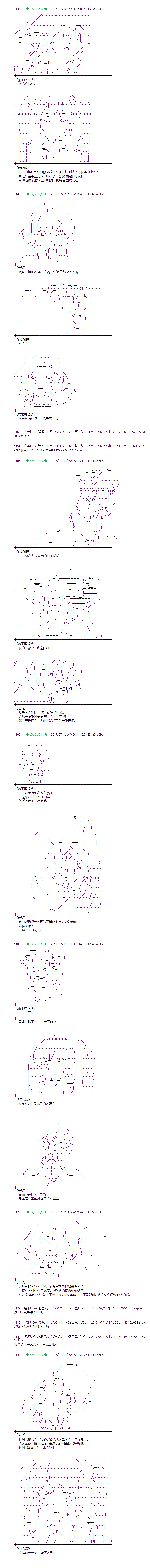 魔理沙道具店漫画,花之街013图