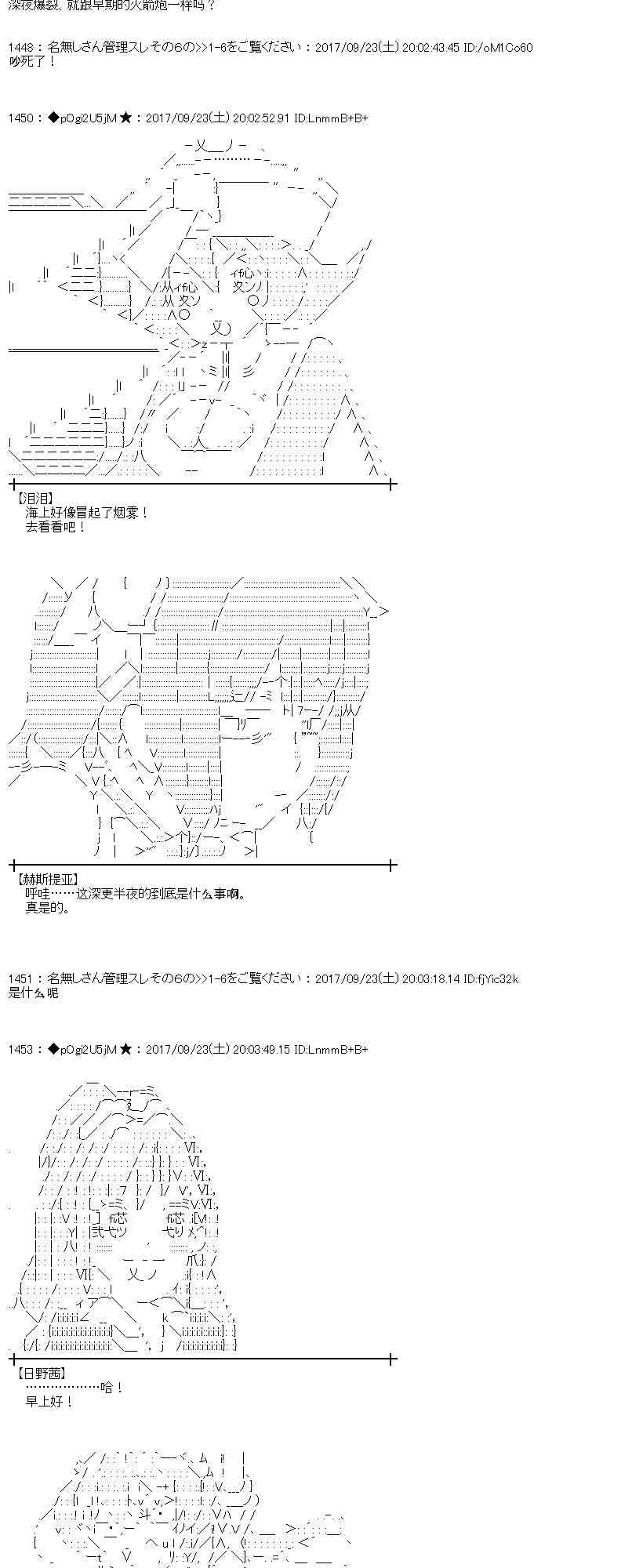 魔理沙道具店漫画,75话2图