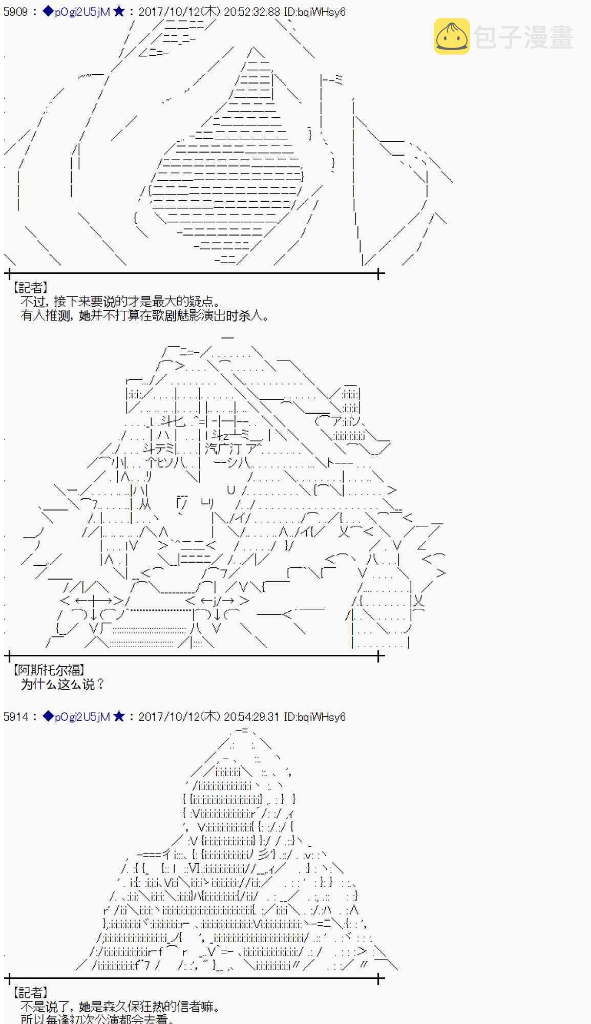 魔理沙似乎在搜集宝贝漫画,92话4图
