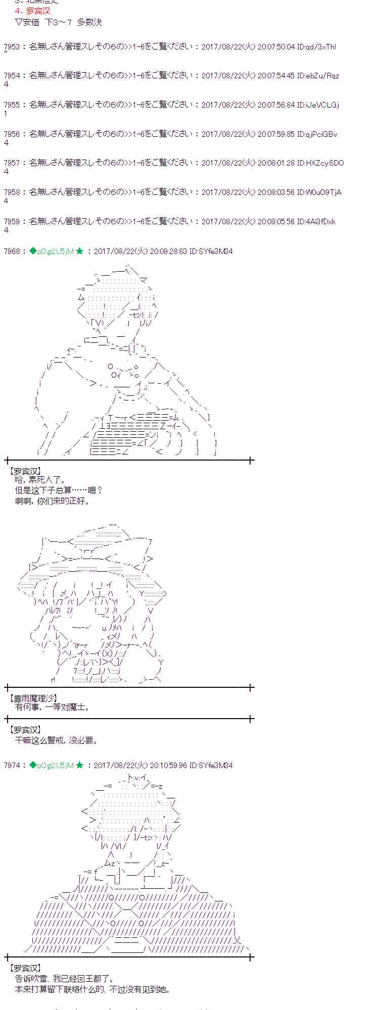 魔理沙道具店漫画,47话4图