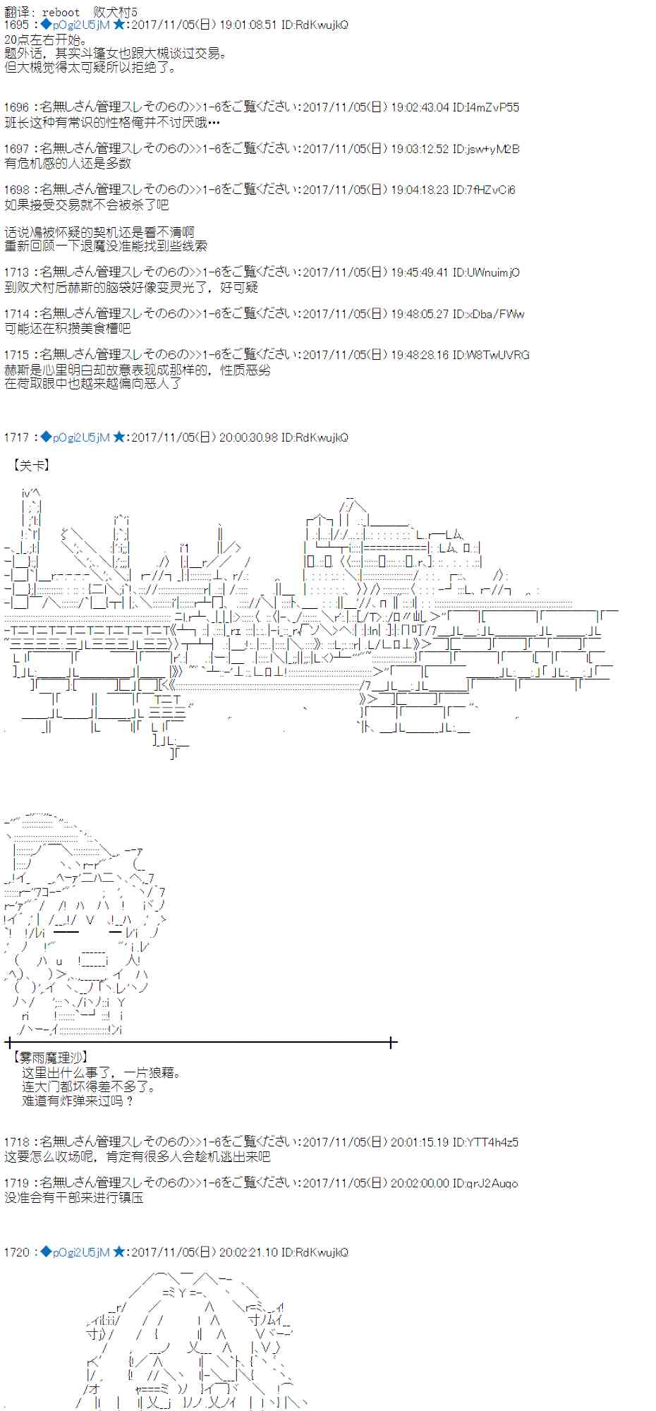 魔理沙似乎在搜集宝贝漫画,115话1图