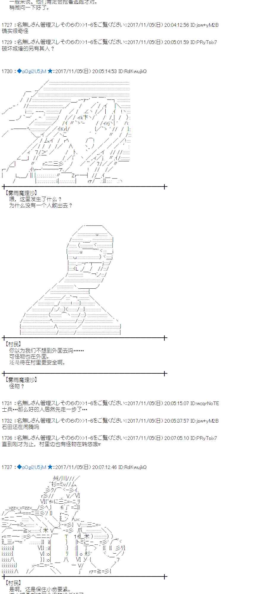 魔理沙似乎在搜集宝贝漫画,115话3图