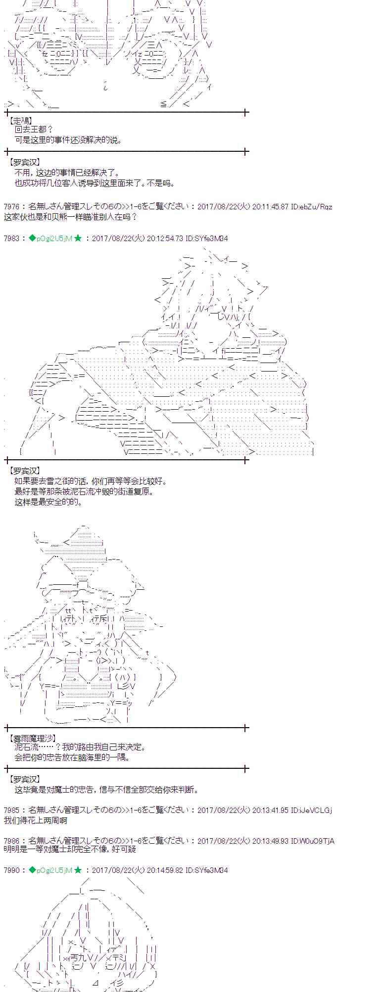 魔理沙道具店漫画,47话5图