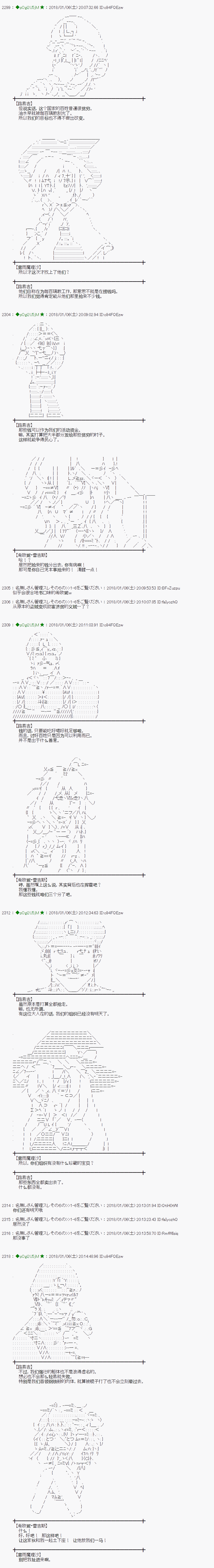 魔理沙似乎在搜集宝贝漫画,第168话2图