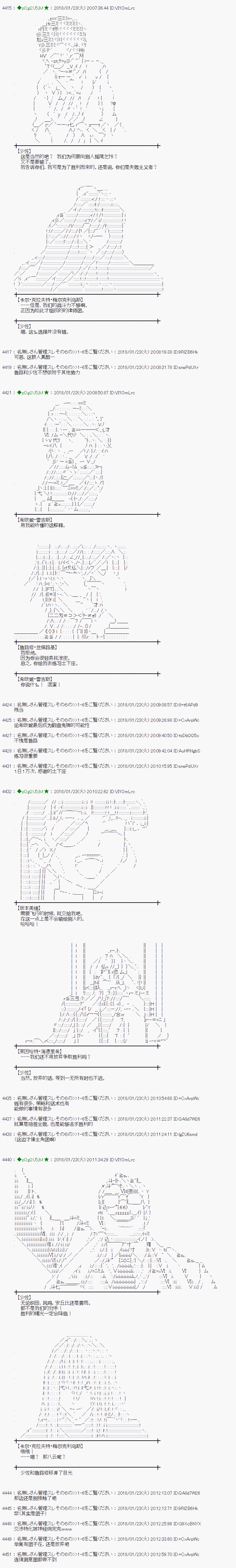 魔理沙出现时间漫画,第184话2图