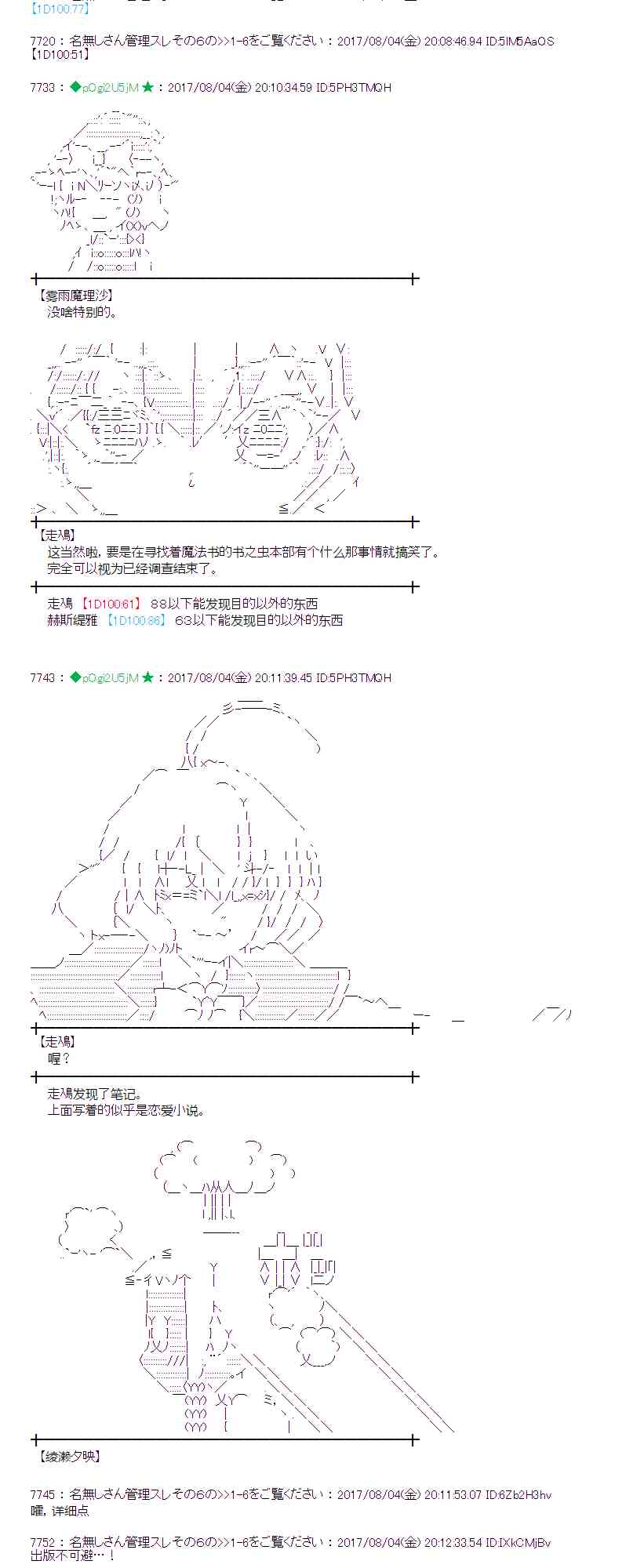 33话4
