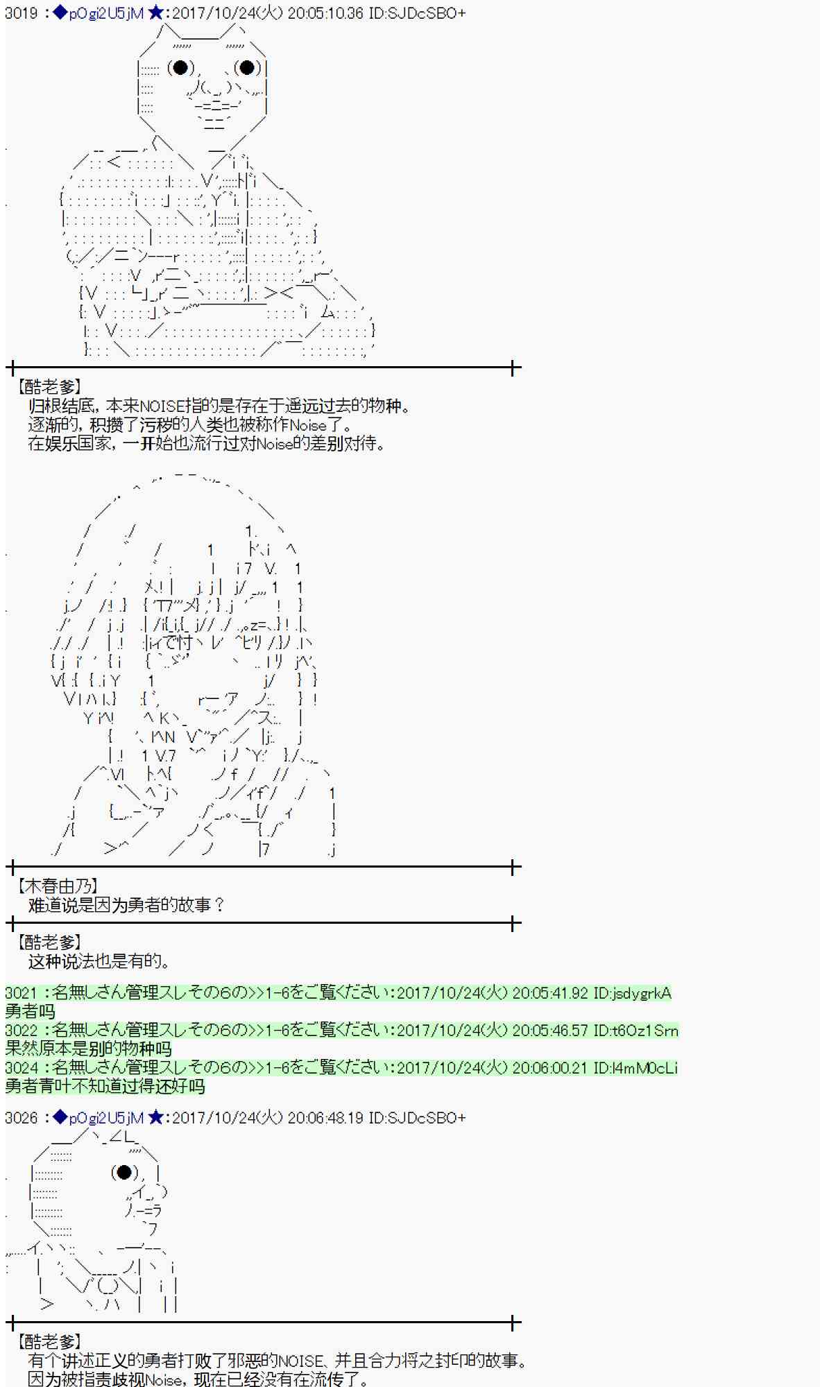 魔理沙出现时间漫画,103话2图