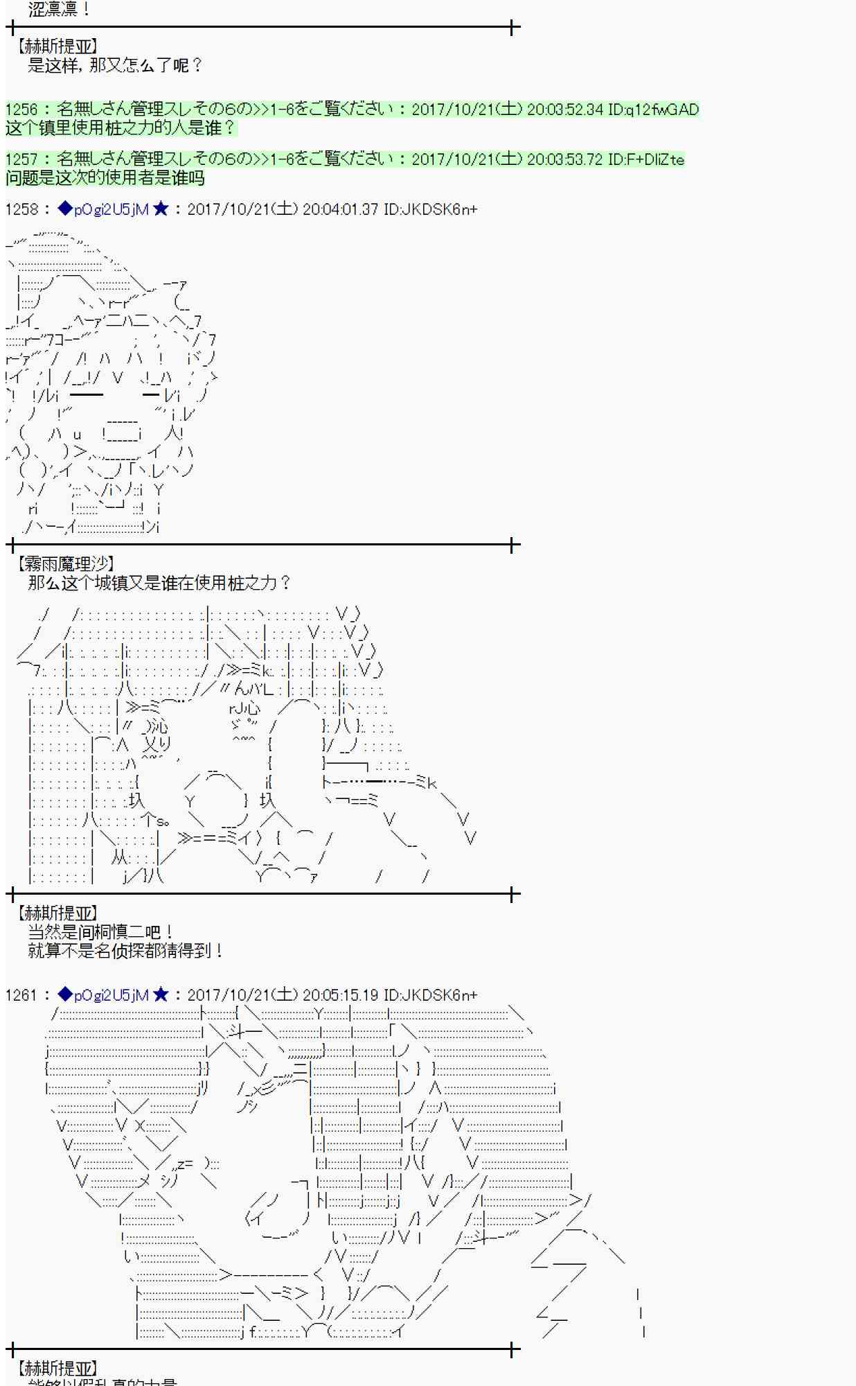 101话2