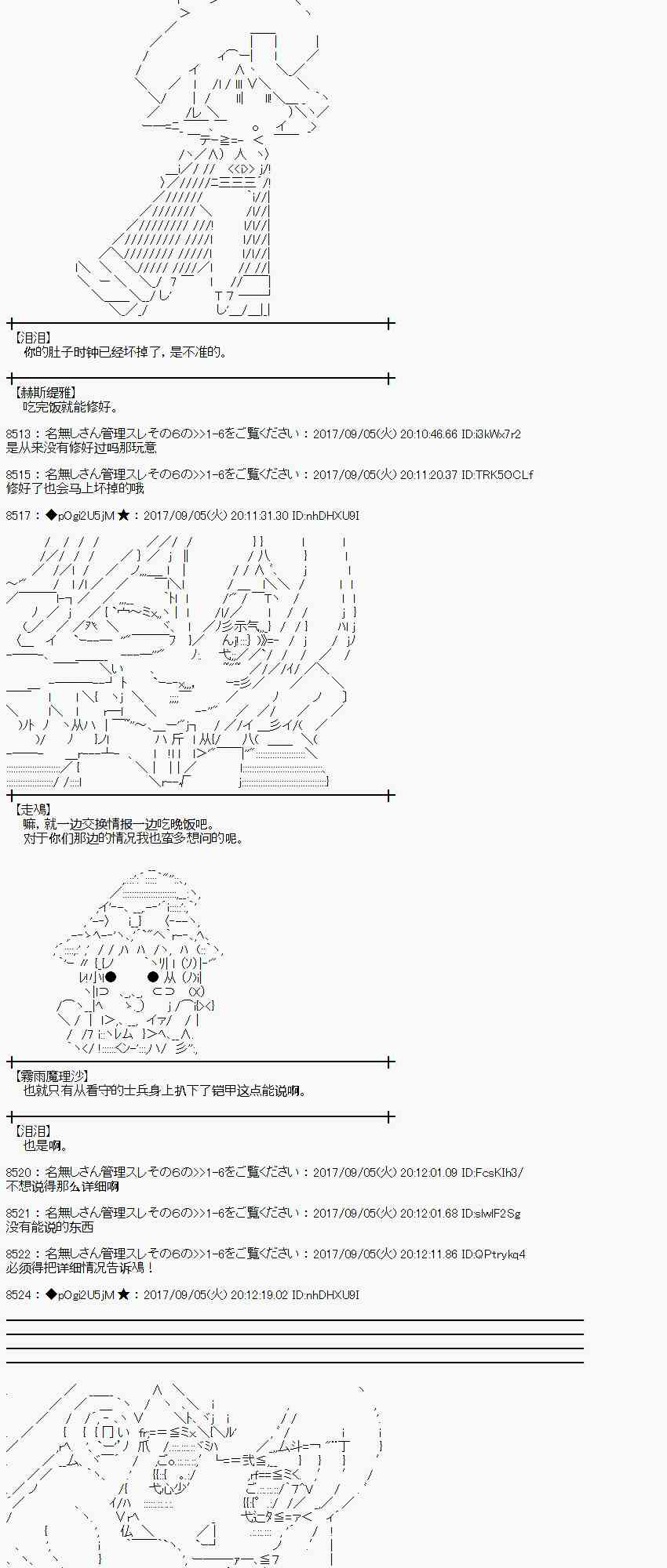 魔理沙似乎在搜集宝贝漫画,60话5图