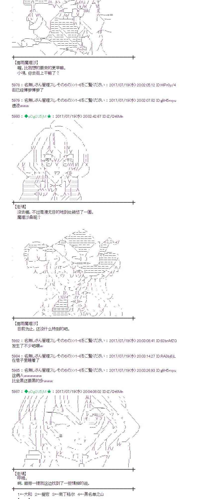 魔理沙似乎在搜集宝物漫画,18话2图