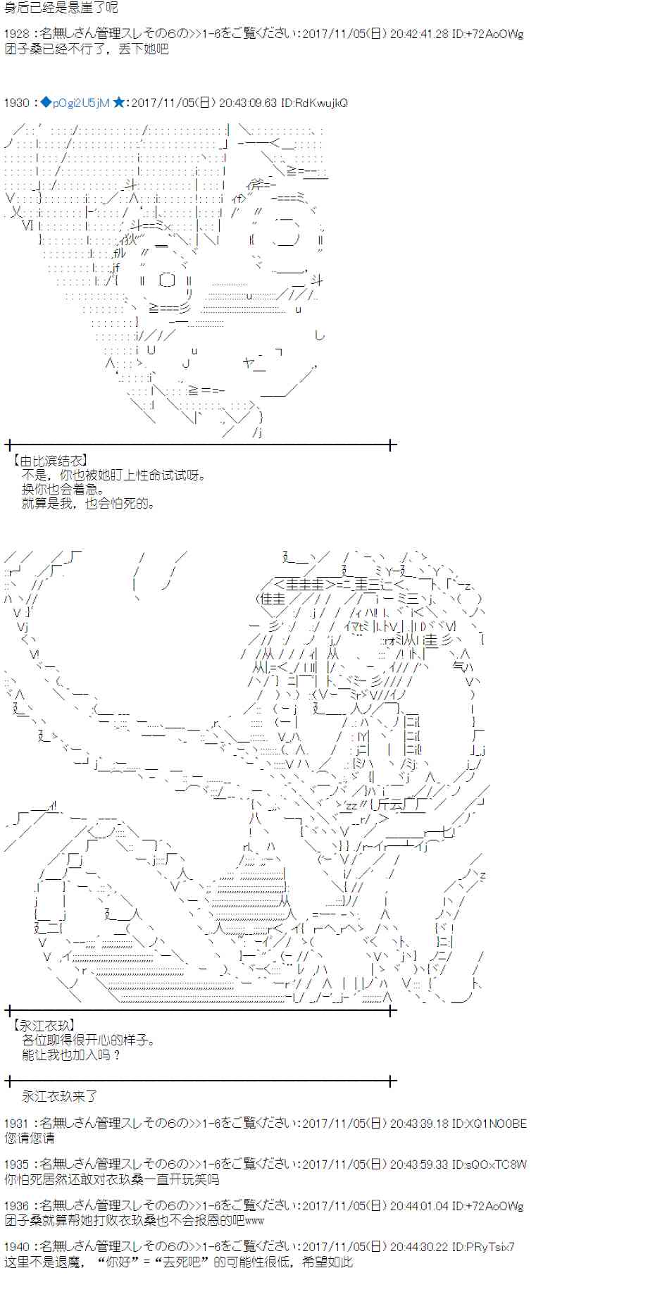 魔理沙似乎在搜集宝贝漫画,115话1图
