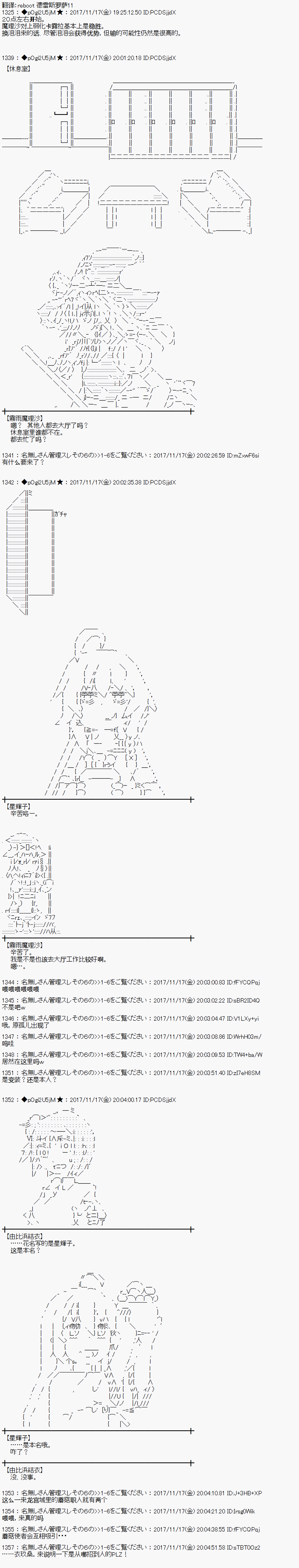 魔理沙出现时间漫画,第126话1图