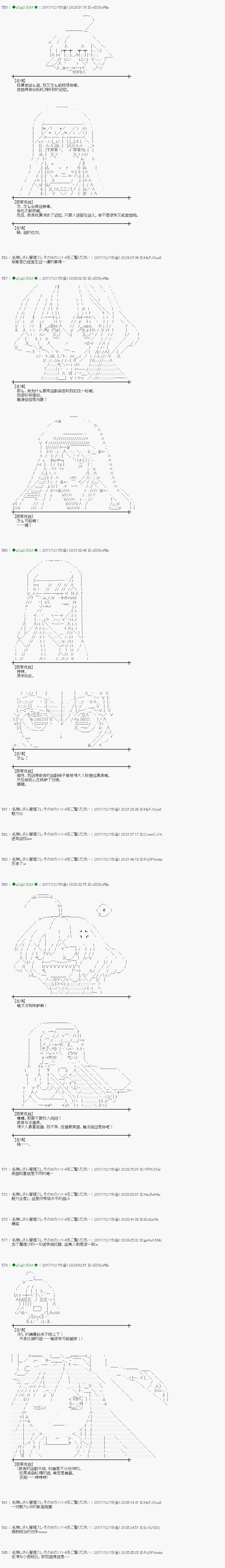 魔理沙似乎在搜集宝贝漫画,第153话5图