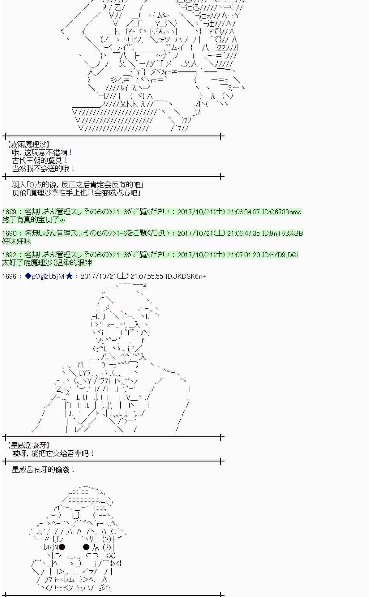 101话4