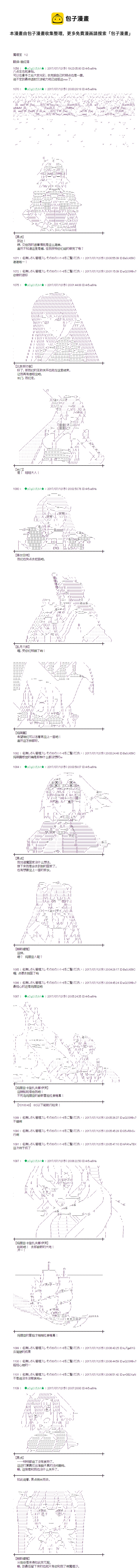 魔理沙道具店漫画,花之街011图