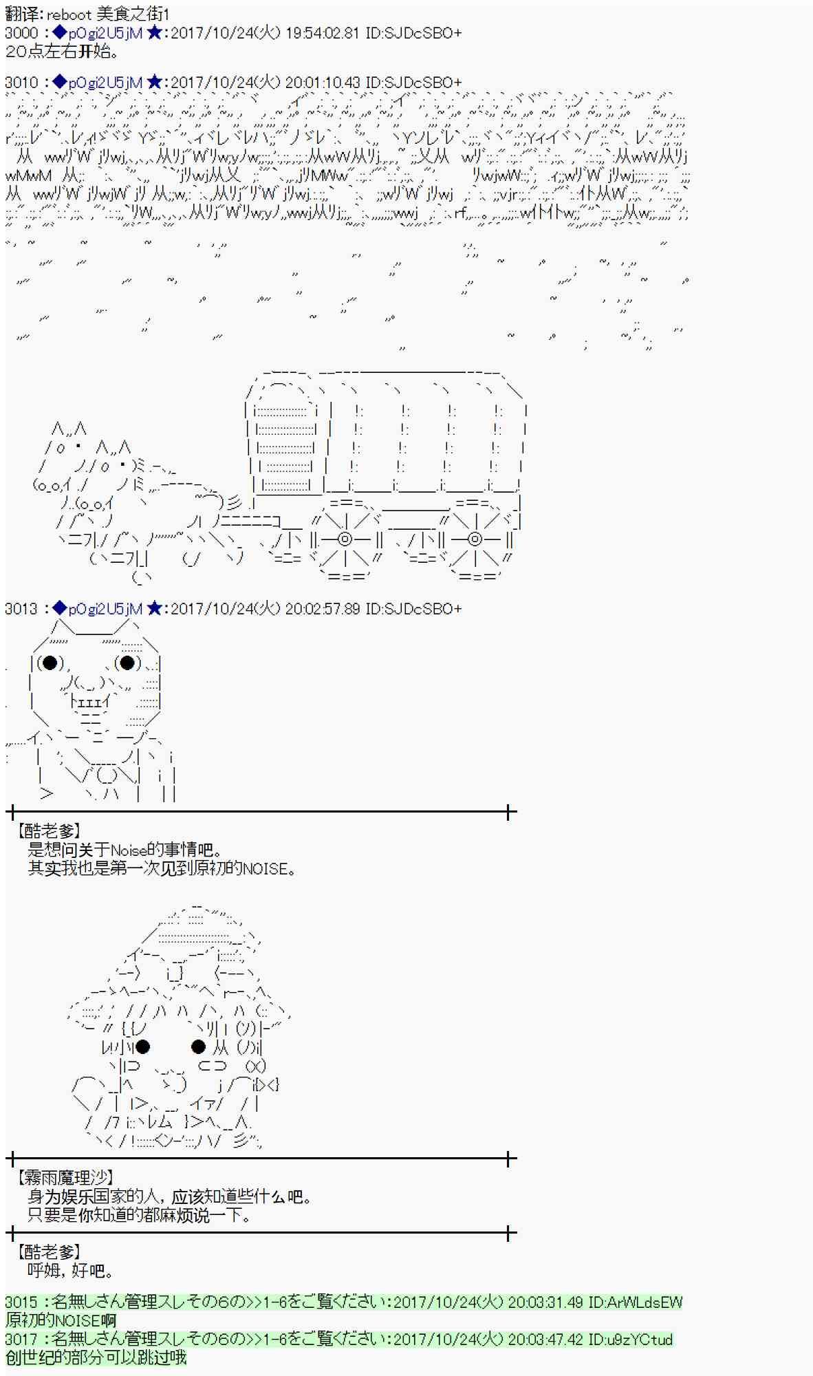 魔理沙出现时间漫画,103话1图