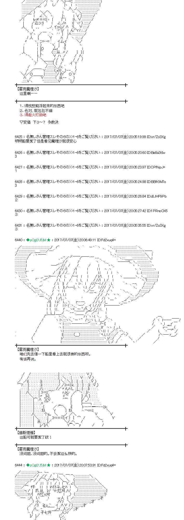魔理沙似乎在搜集宝贝漫画,7话3图