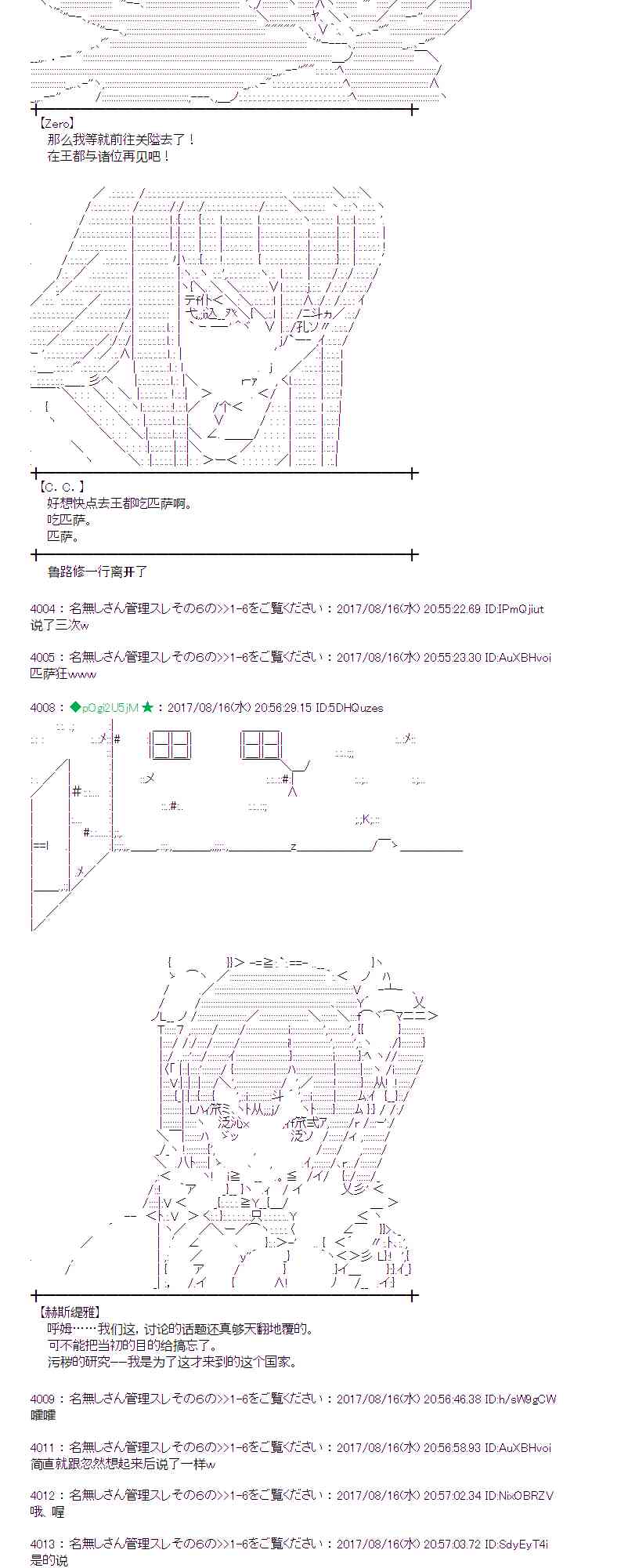 魔理沙似乎在搜集宝贝漫画,41话2图