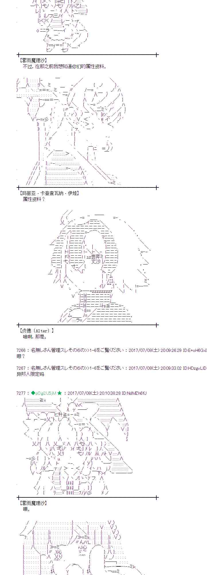魔理沙出现时间漫画,8话5图