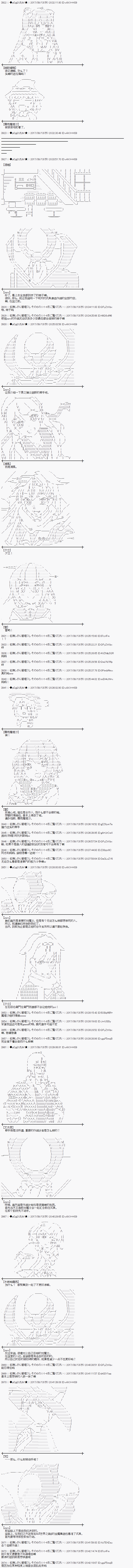 魔理沙道具店漫画,王都篇124图