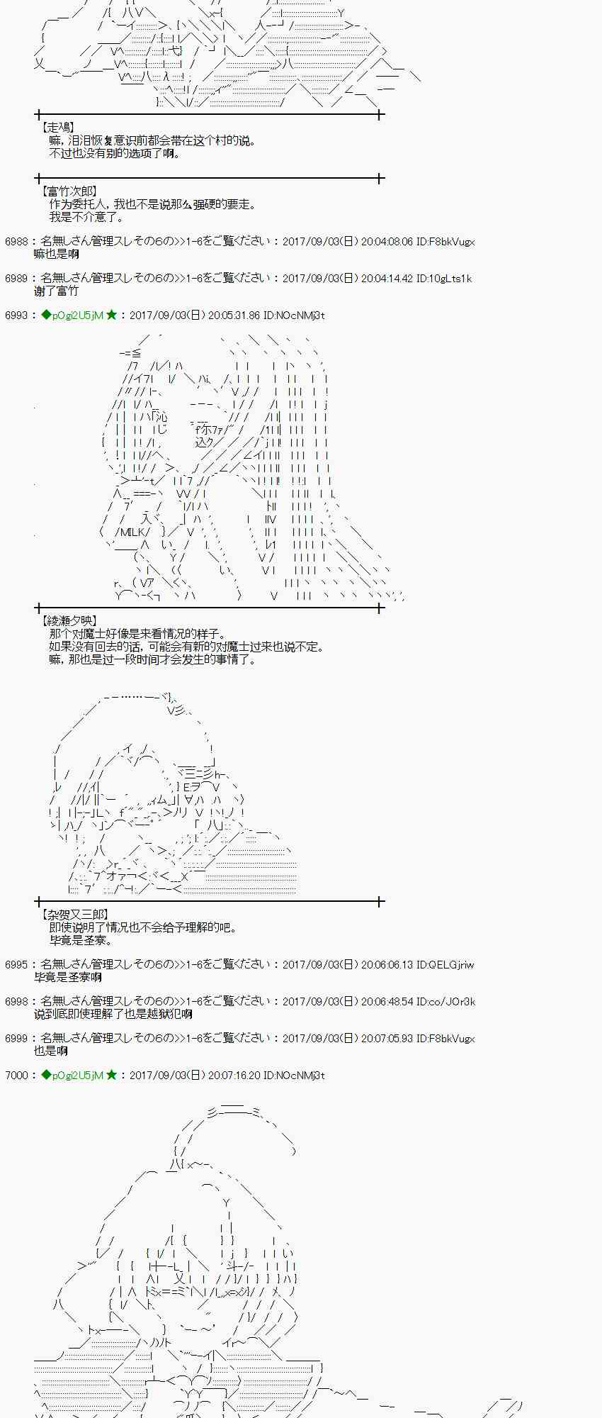 魔理沙道具店漫画,58话3图