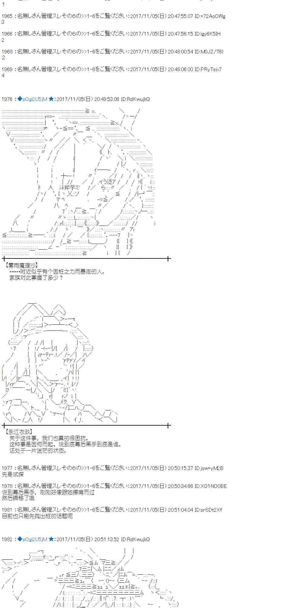 魔理沙似乎在搜集宝贝漫画,115话4图