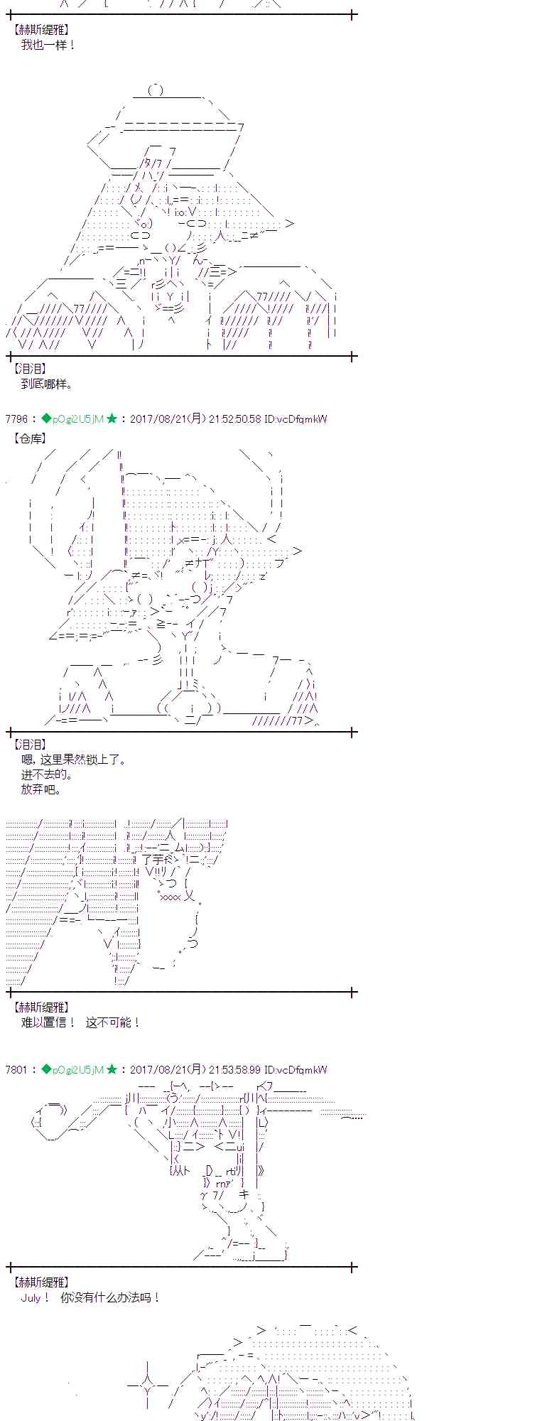 魔理沙似乎在搜集宝贝漫画,46话1图