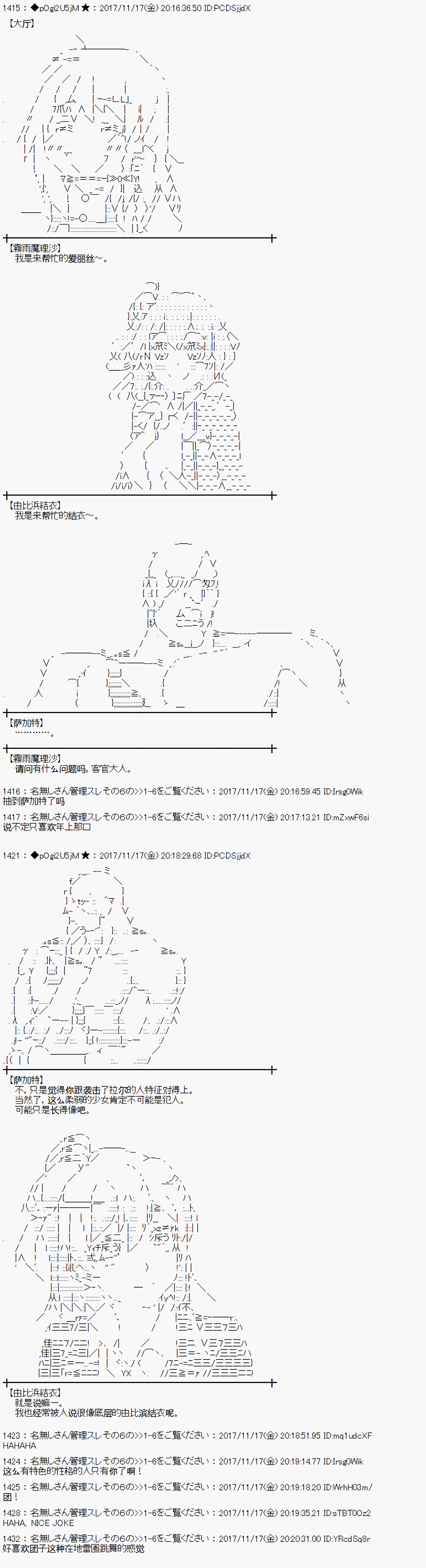 魔理沙出现时间漫画,第126话4图