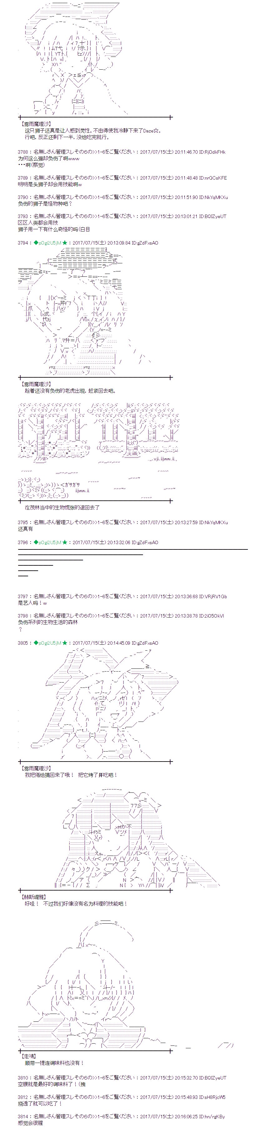 魔理沙出现时间漫画,医疗之街014图