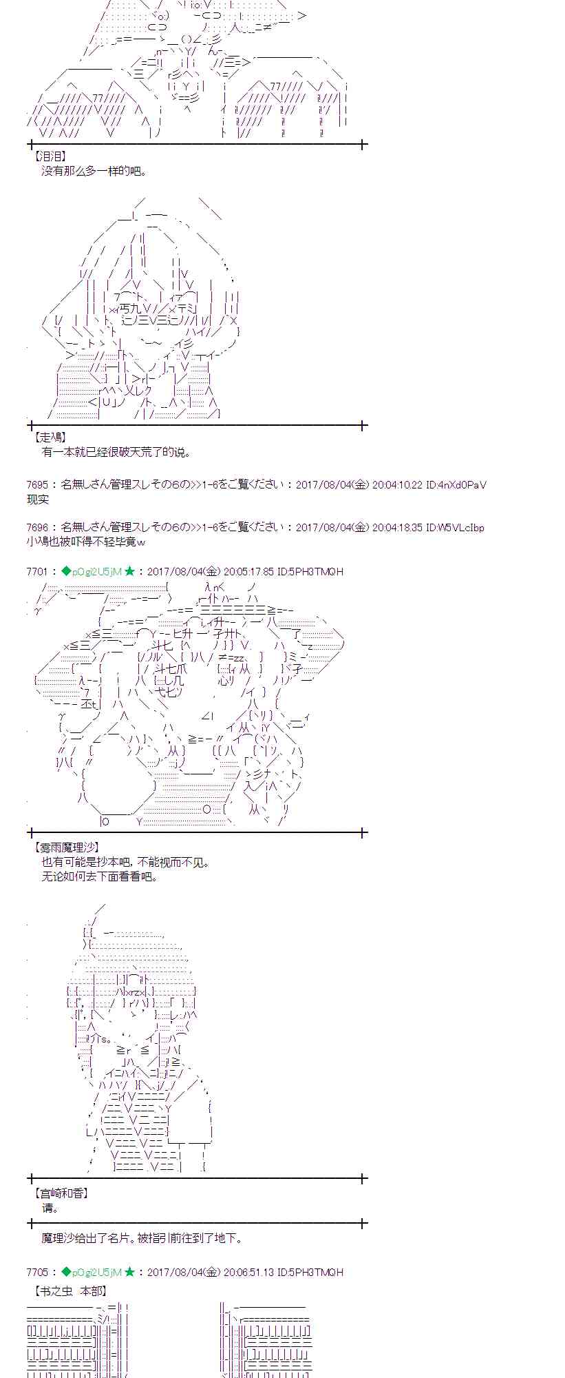 33话2