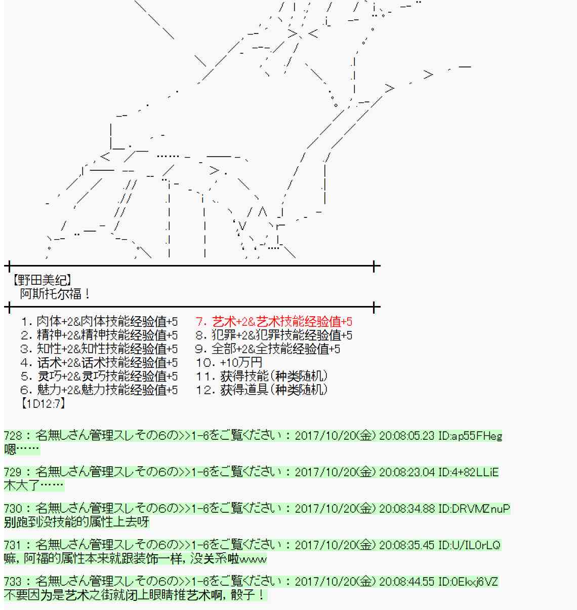 魔理沙出现时间漫画,100话4图