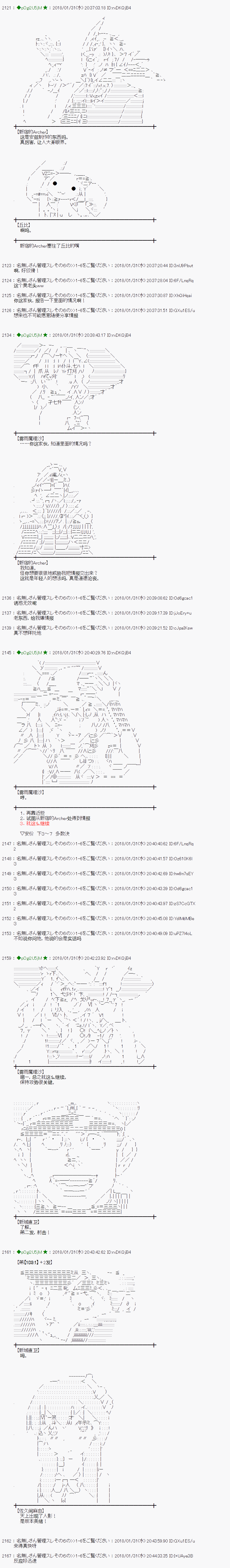魔理沙道具店漫画,第192话5图