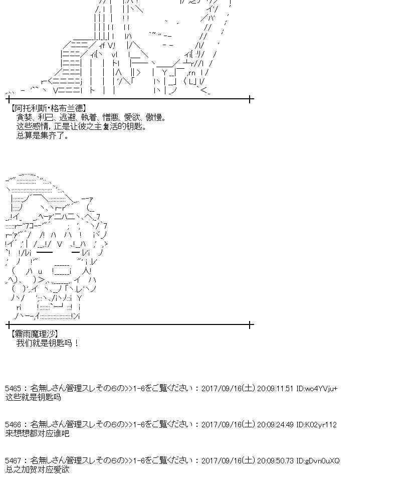 魔理沙似乎在搜集宝贝漫画,69话5图