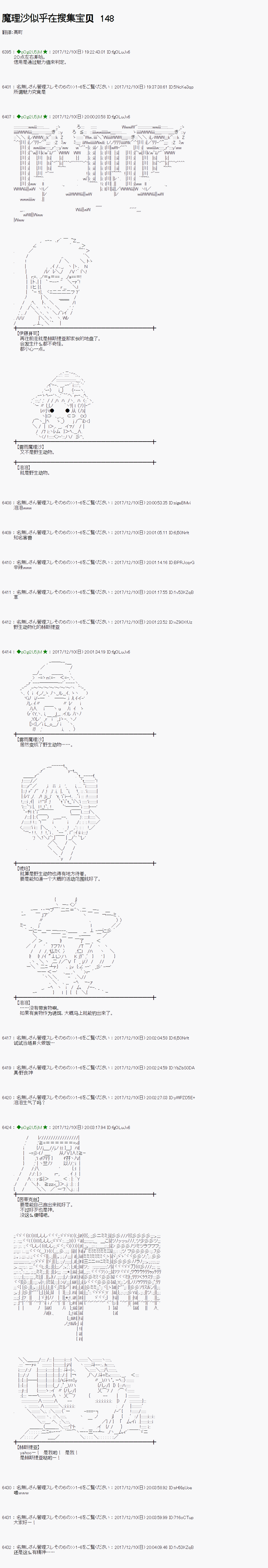 魔理沙出现时间漫画,第148话1图