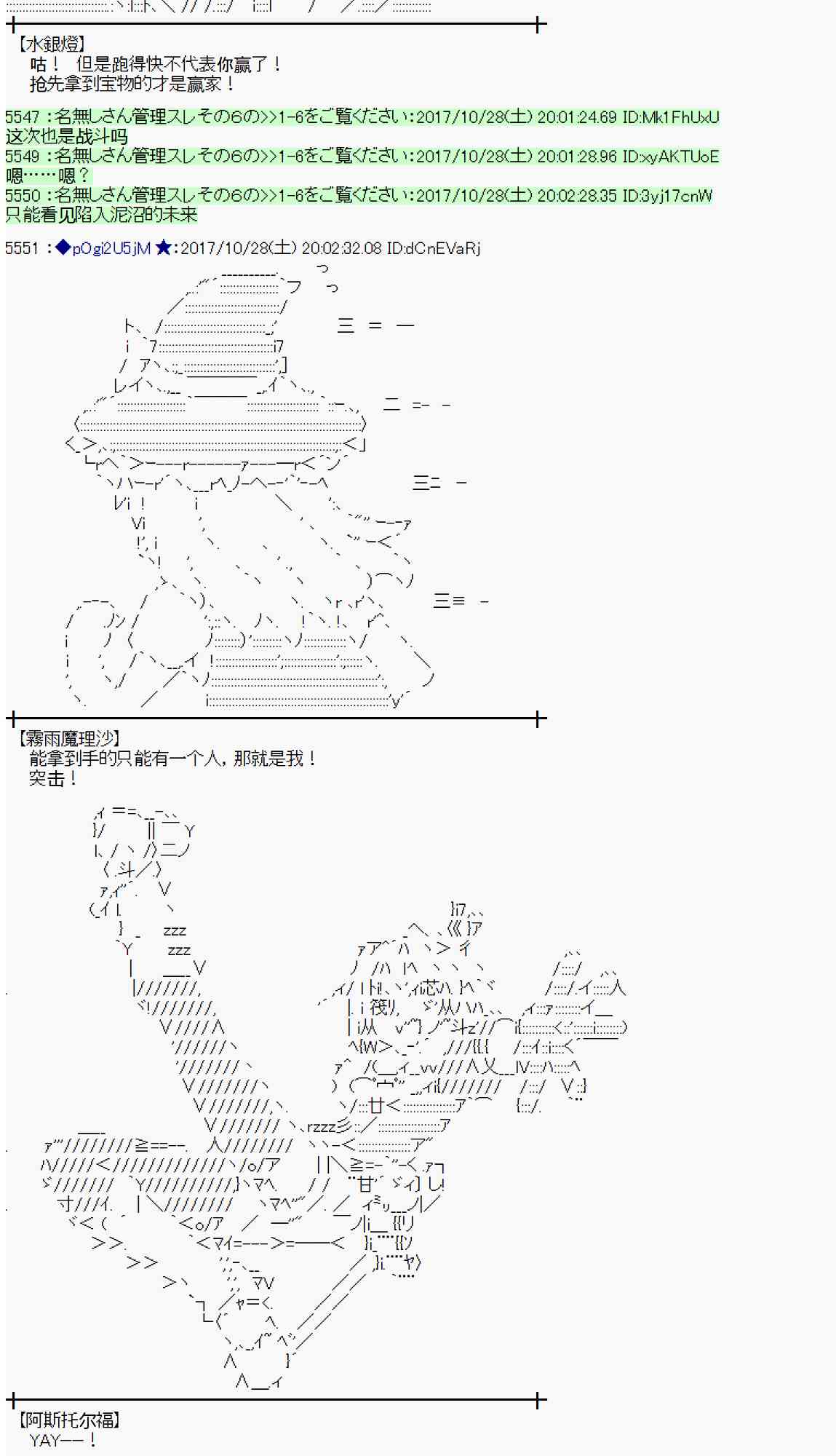 魔理沙似乎在搜集宝贝漫画,107话2图