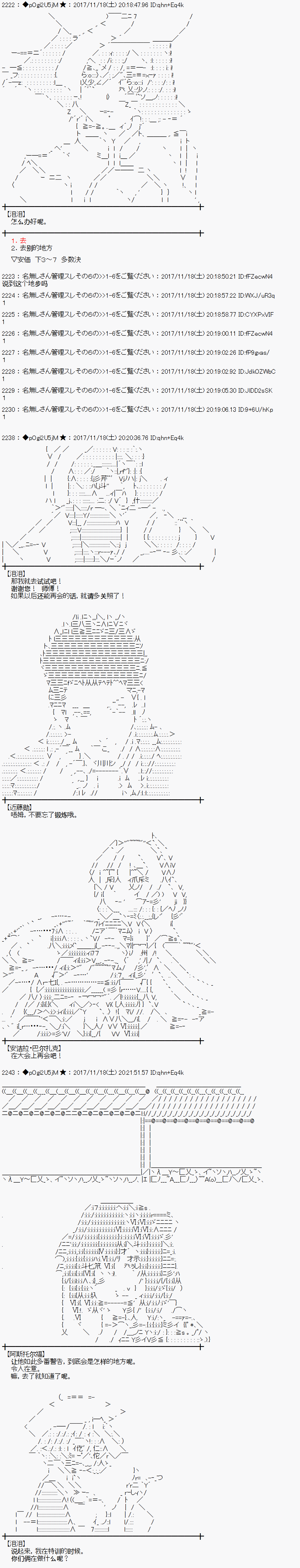 魔理沙似乎在搜集宝贝漫画,第127话5图