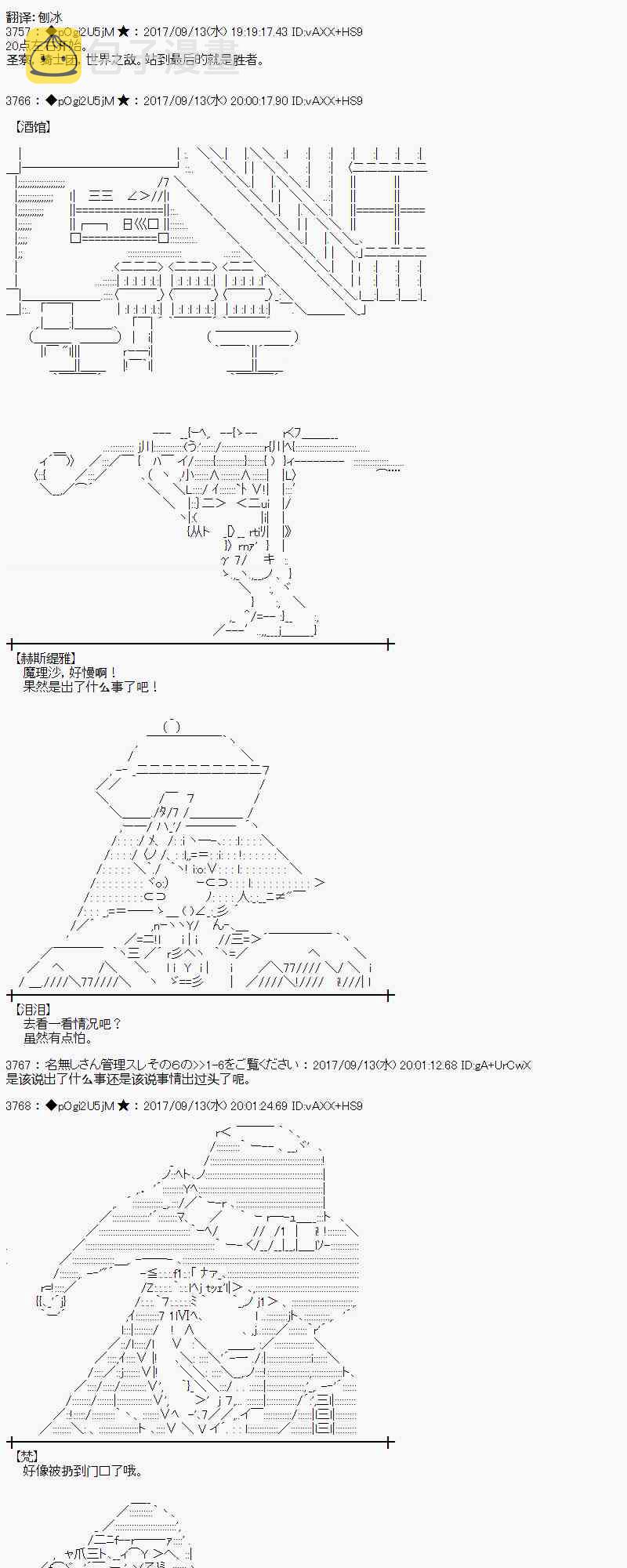 魔理沙角色资料漫画,67话1图