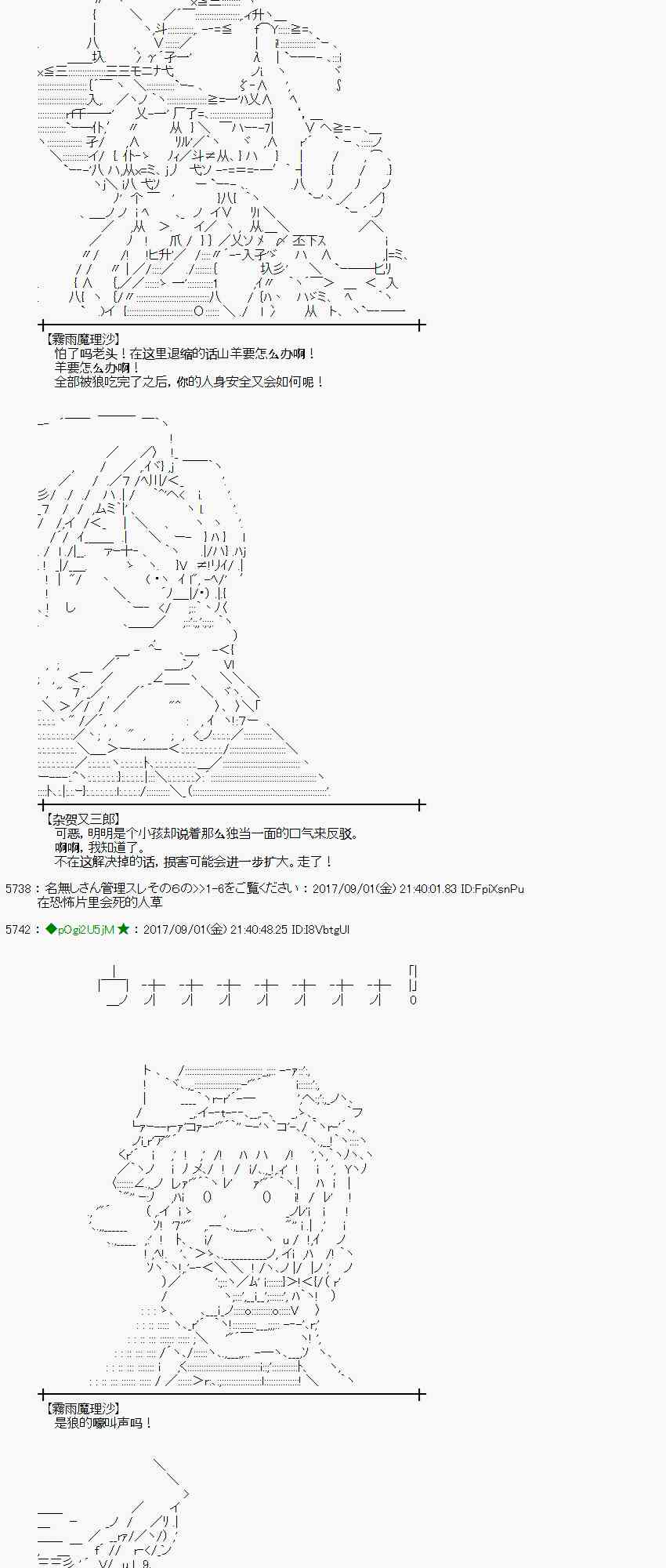 魔理沙似乎在搜集宝贝漫画,56话3图