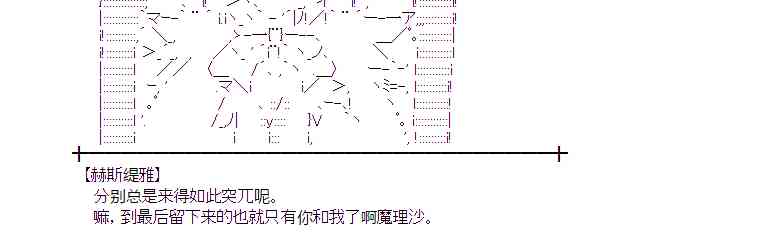 魔理沙道具店漫画,12话5图