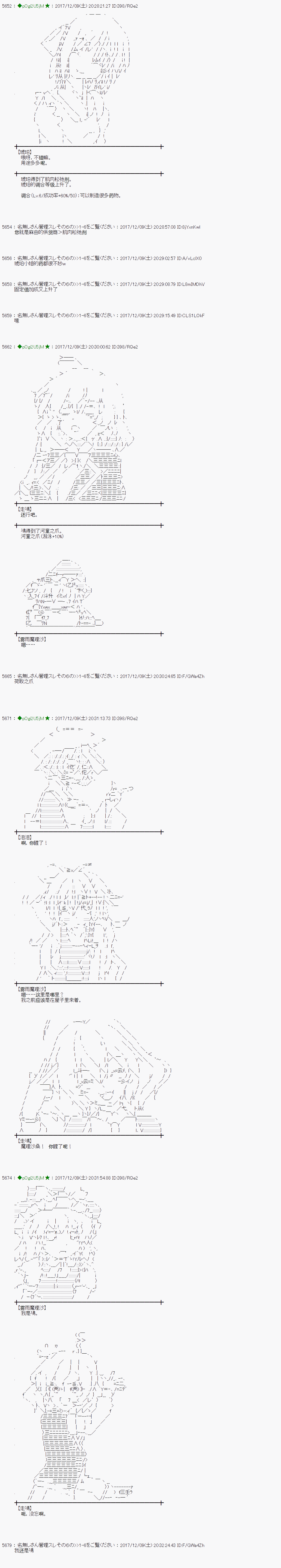 魔理沙出现时间漫画,第147话5图
