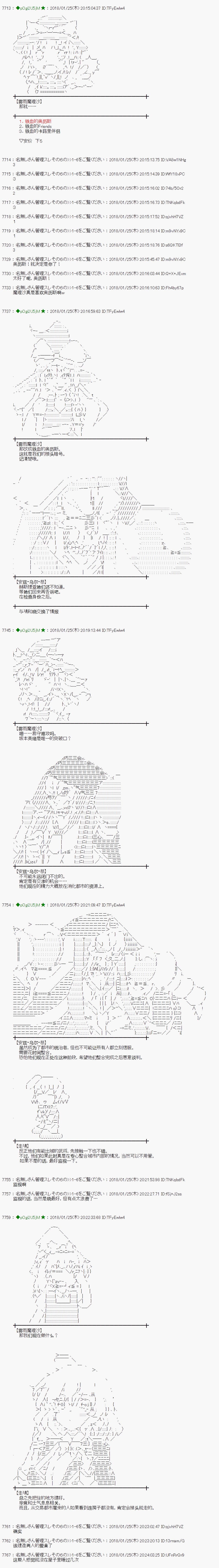 魔理沙似乎在搜集宝贝漫画,第186话3图
