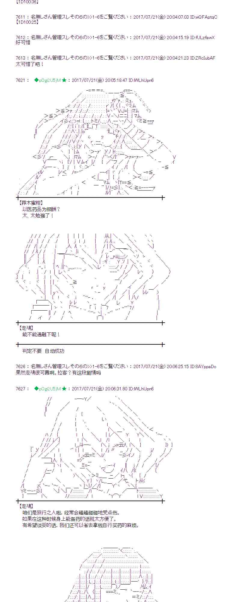 魔理沙出现时间漫画,20话3图